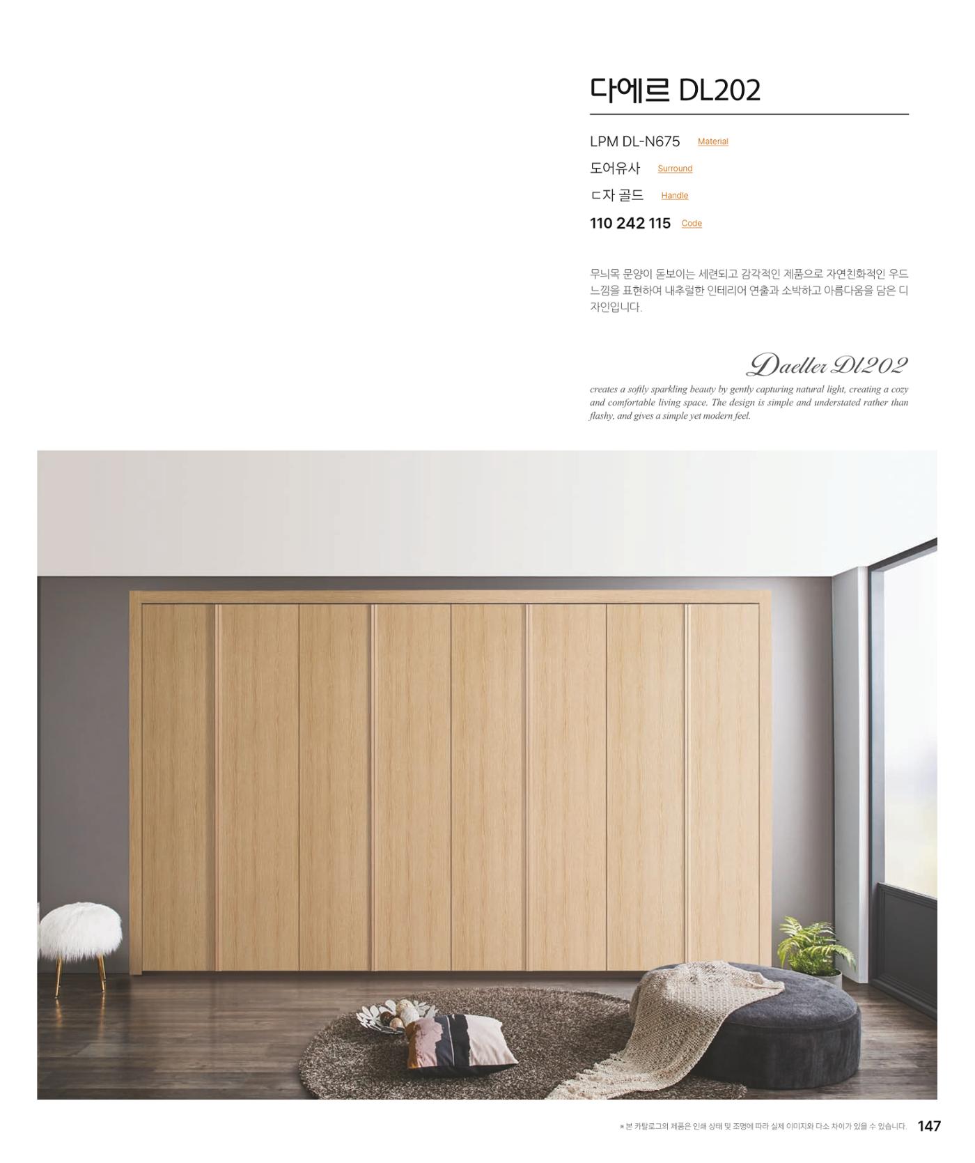 DAELLE_Vol240207 147페이지