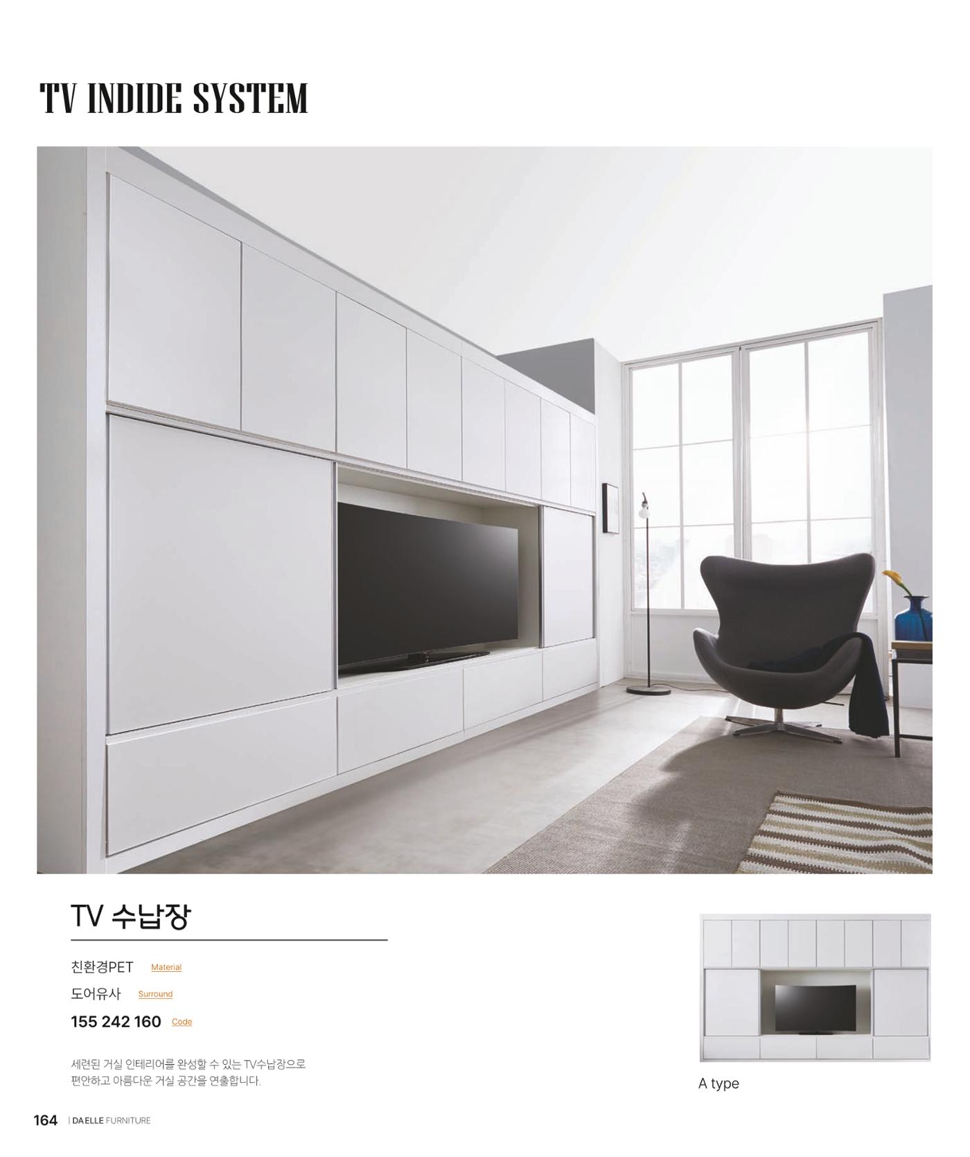 DAELLE_Vol240207 164페이지