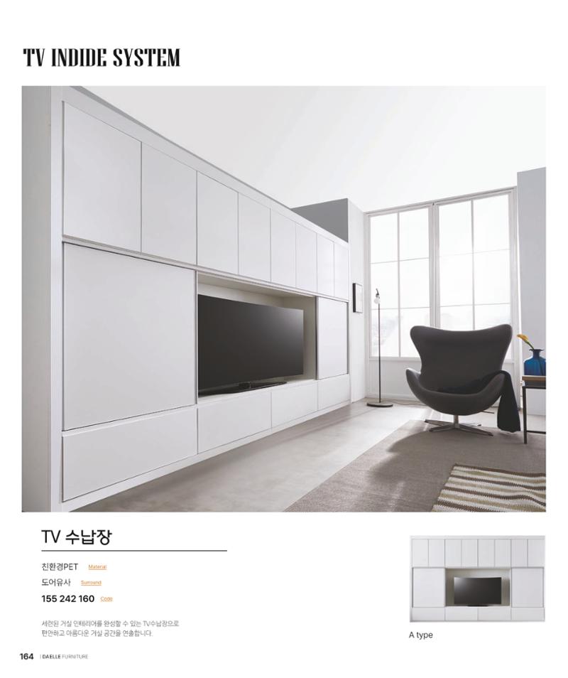 DAELLE_Vol240207 164페이지
