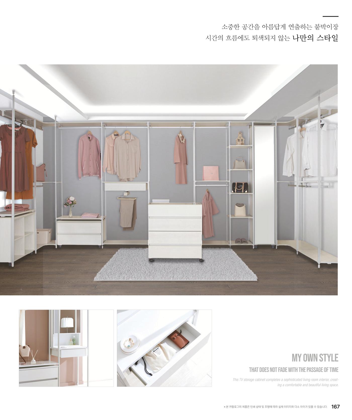 DAELLE_Vol240207 167페이지