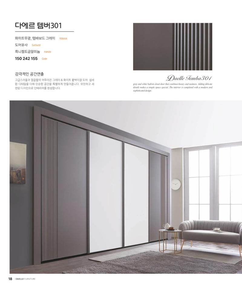 DAELLE_Vol240207 18페이지