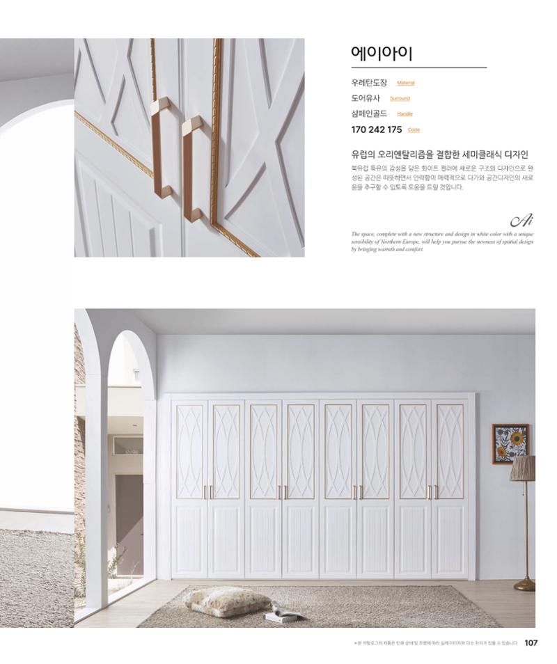 DAELLE_Vol240207 107페이지