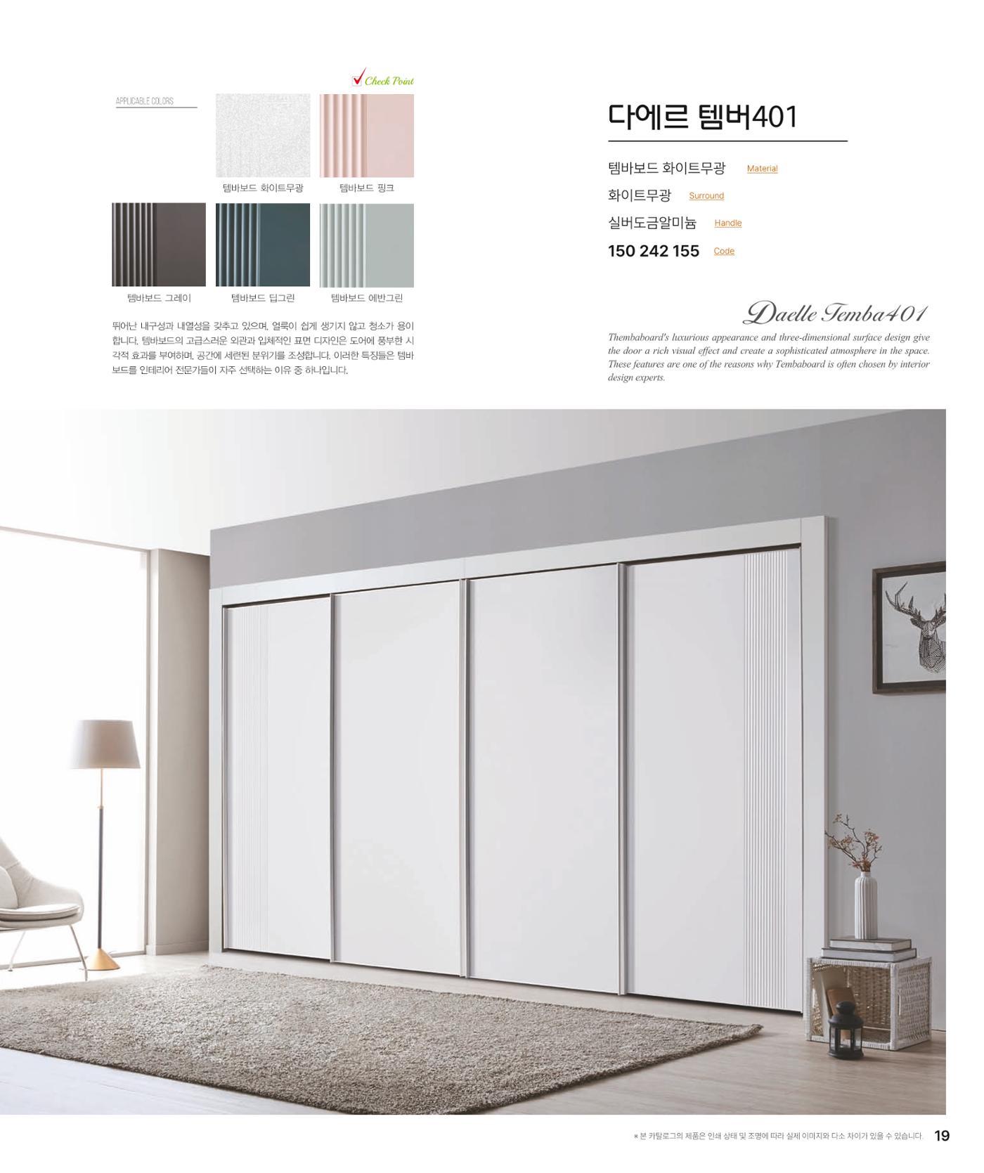 DAELLE_Vol240207 19페이지