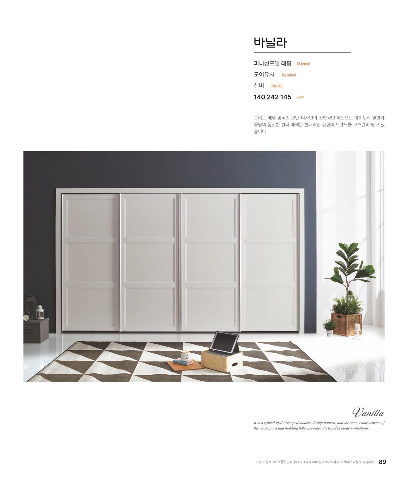 DAELLE_Vol240207 89페이지