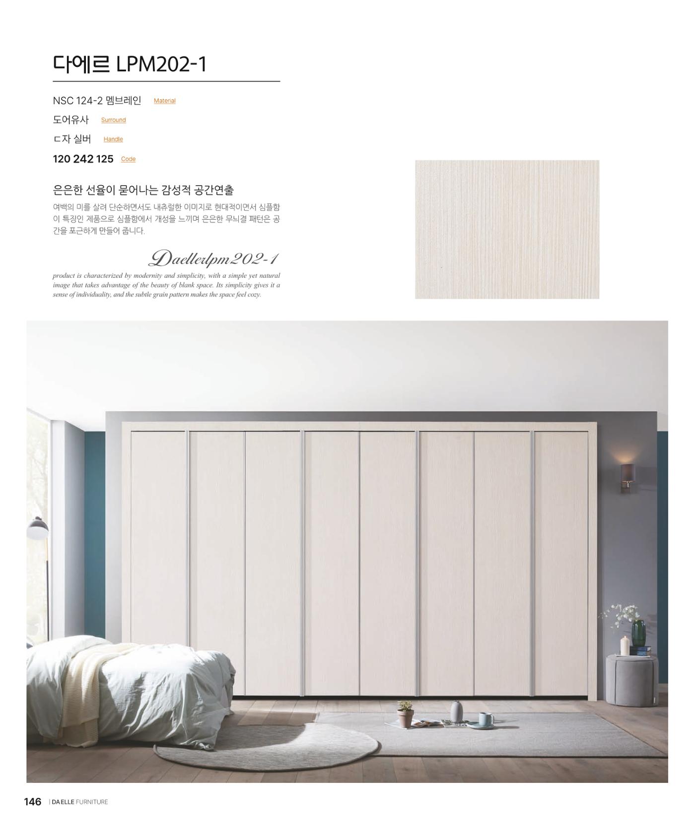 DAELLE_Vol240207 146페이지
