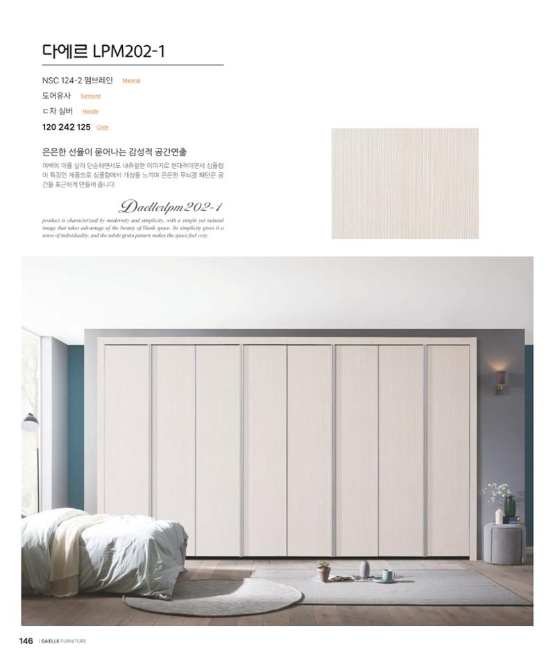 DAELLE_Vol240207 146페이지
