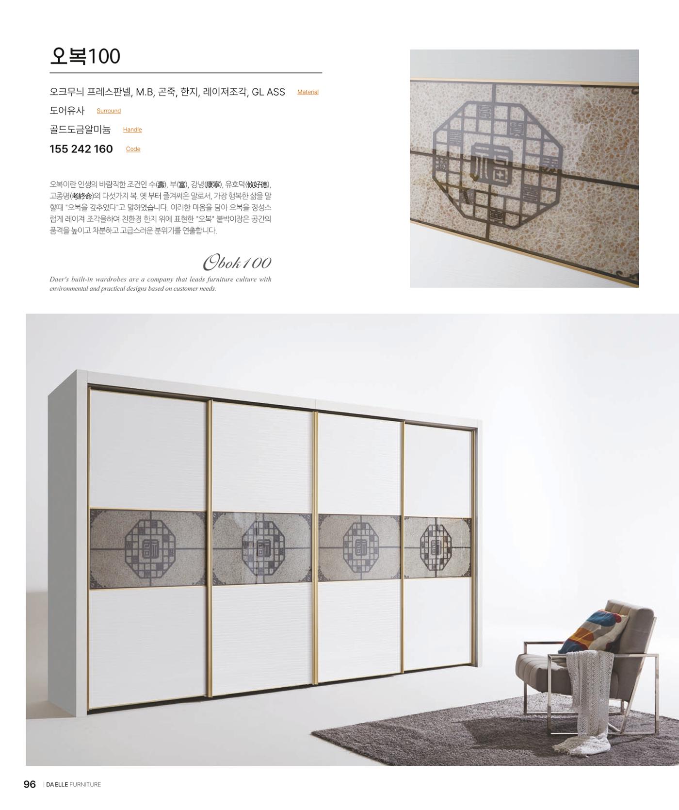 DAELLE_Vol240207 96페이지