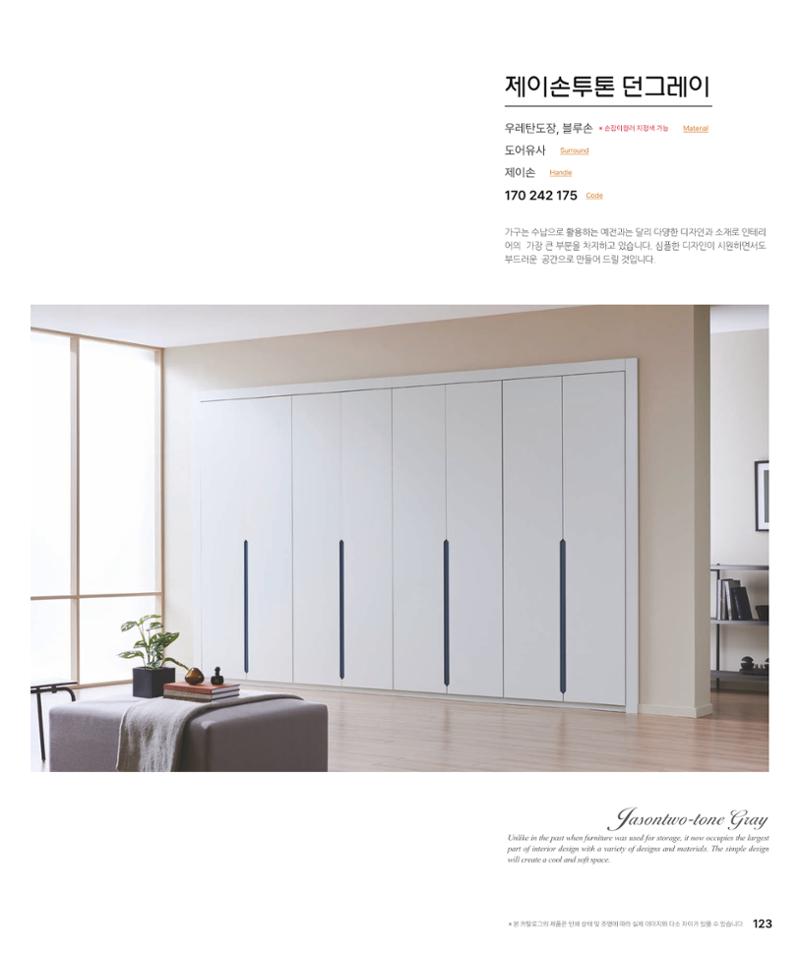 DAELLE_Vol240207 123페이지
