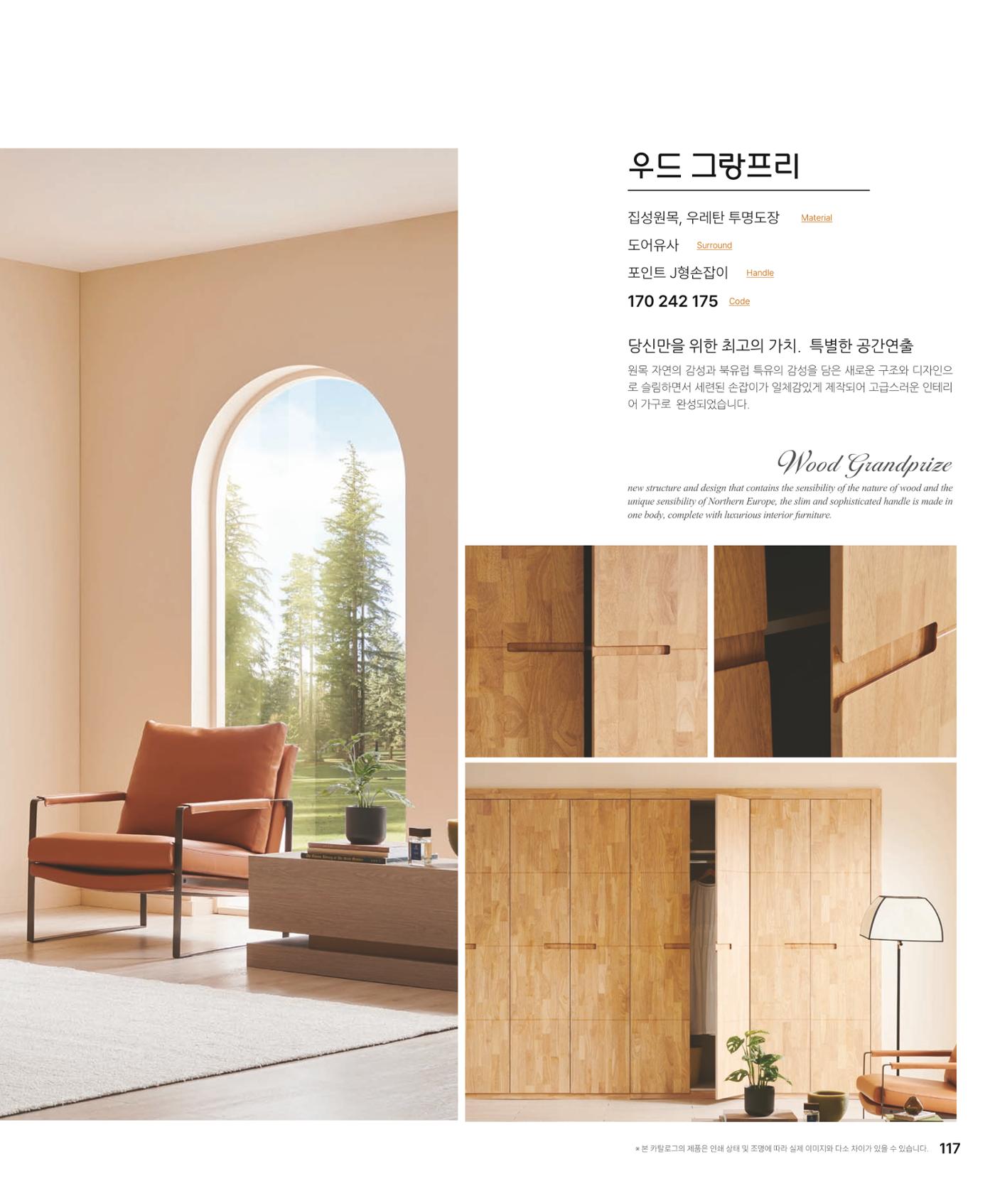 DAELLE_Vol240207 117페이지