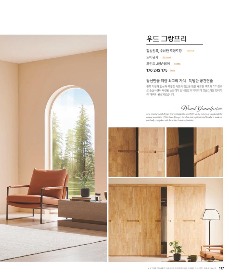 DAELLE_Vol240207 117페이지