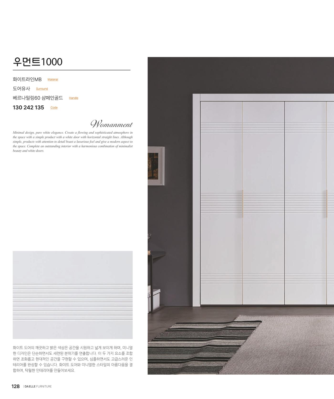 DAELLE_Vol240207 128페이지