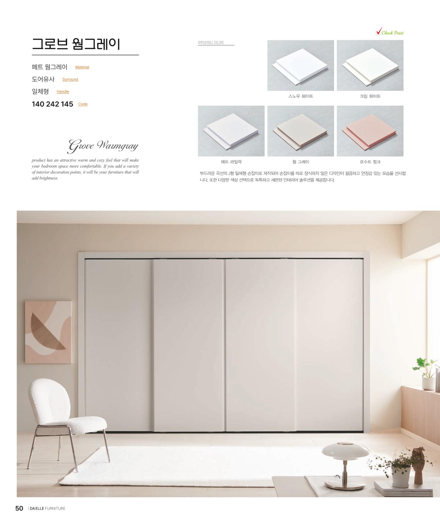 DAELLE_Vol240207 50페이지