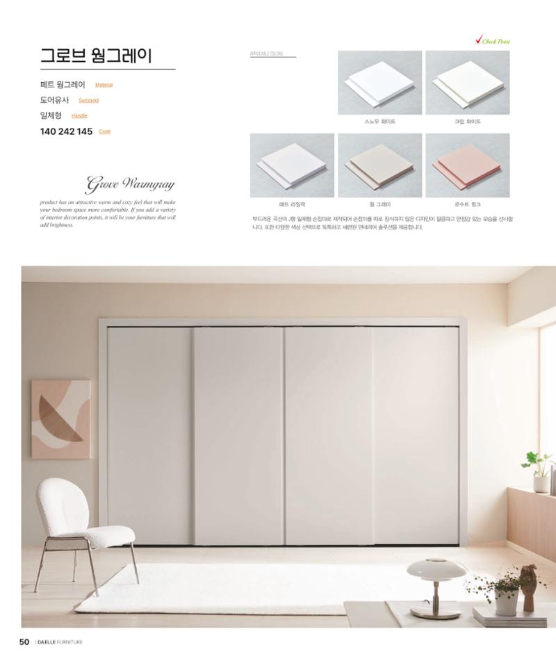 DAELLE_Vol240207 50페이지