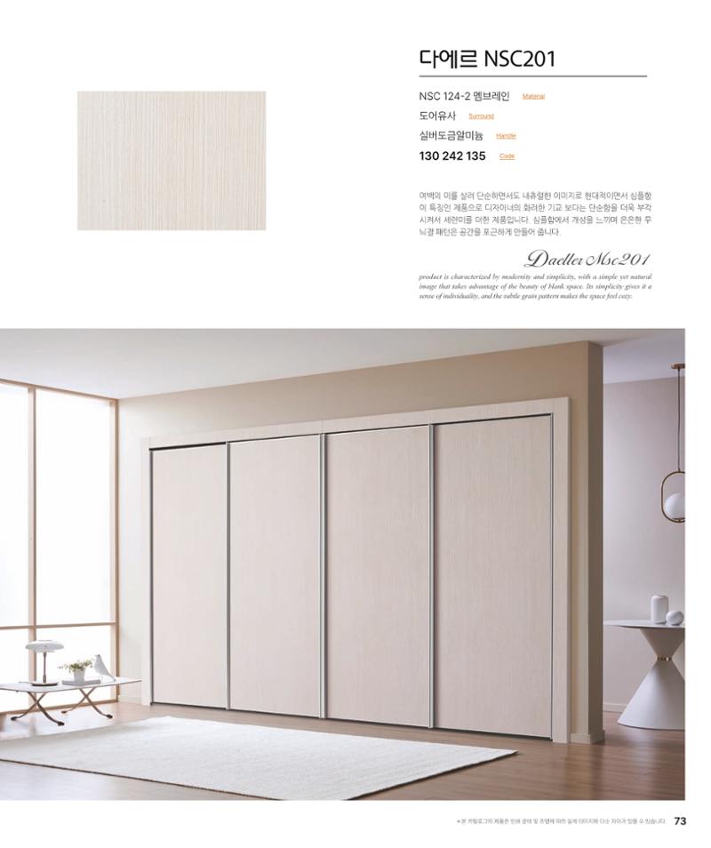 DAELLE_Vol240207 73페이지