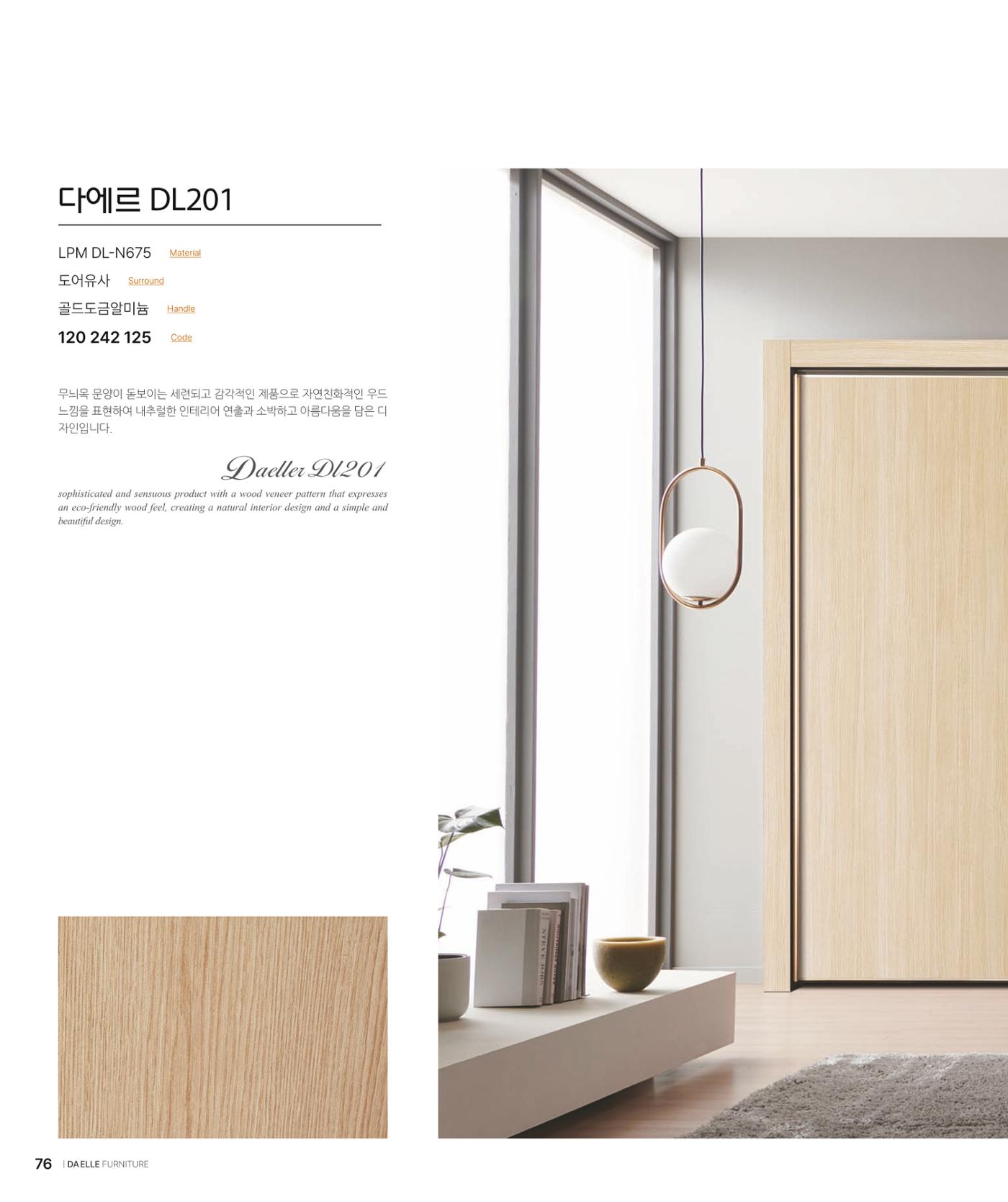 DAELLE_Vol240207 76페이지