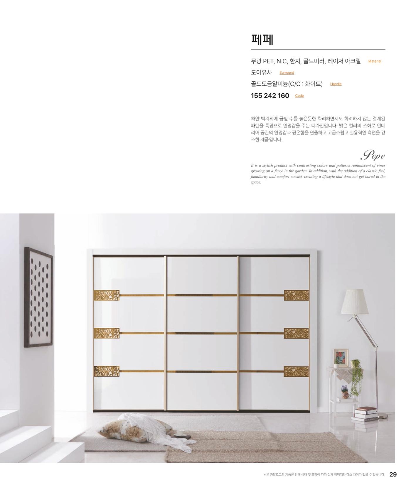 DAELLE_Vol240207 29페이지