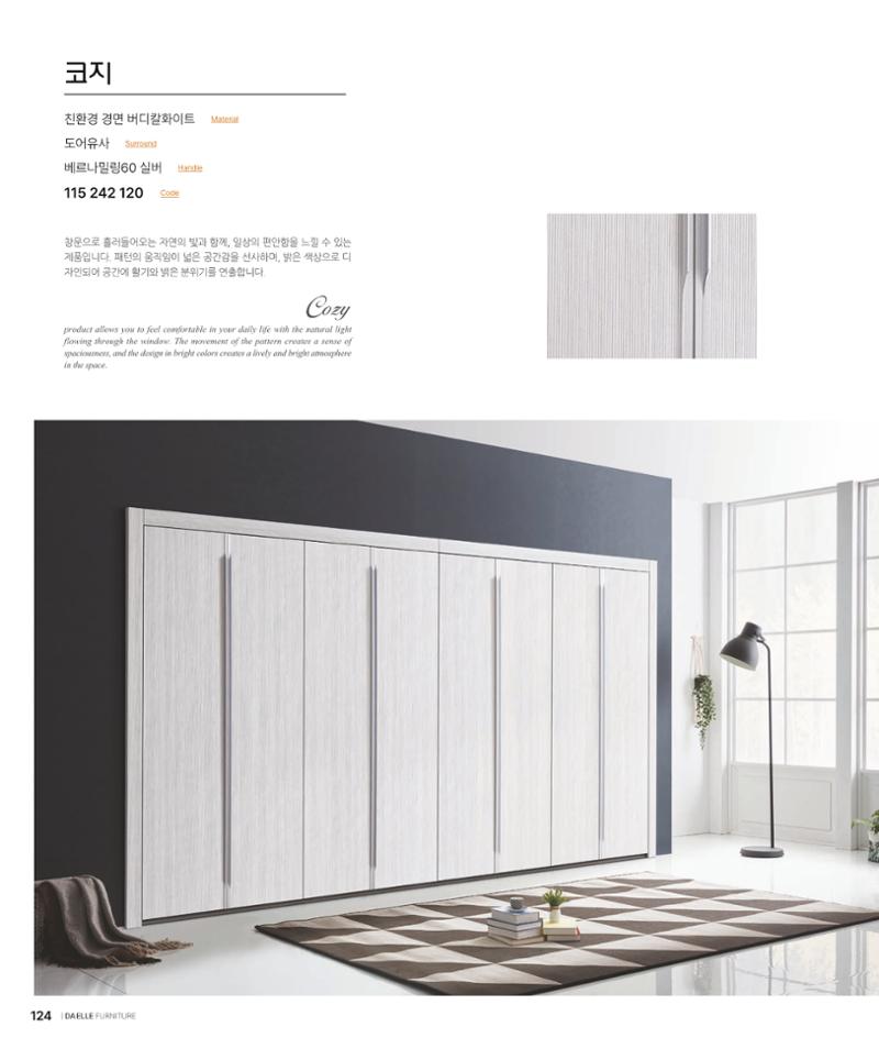 DAELLE_Vol240207 124페이지