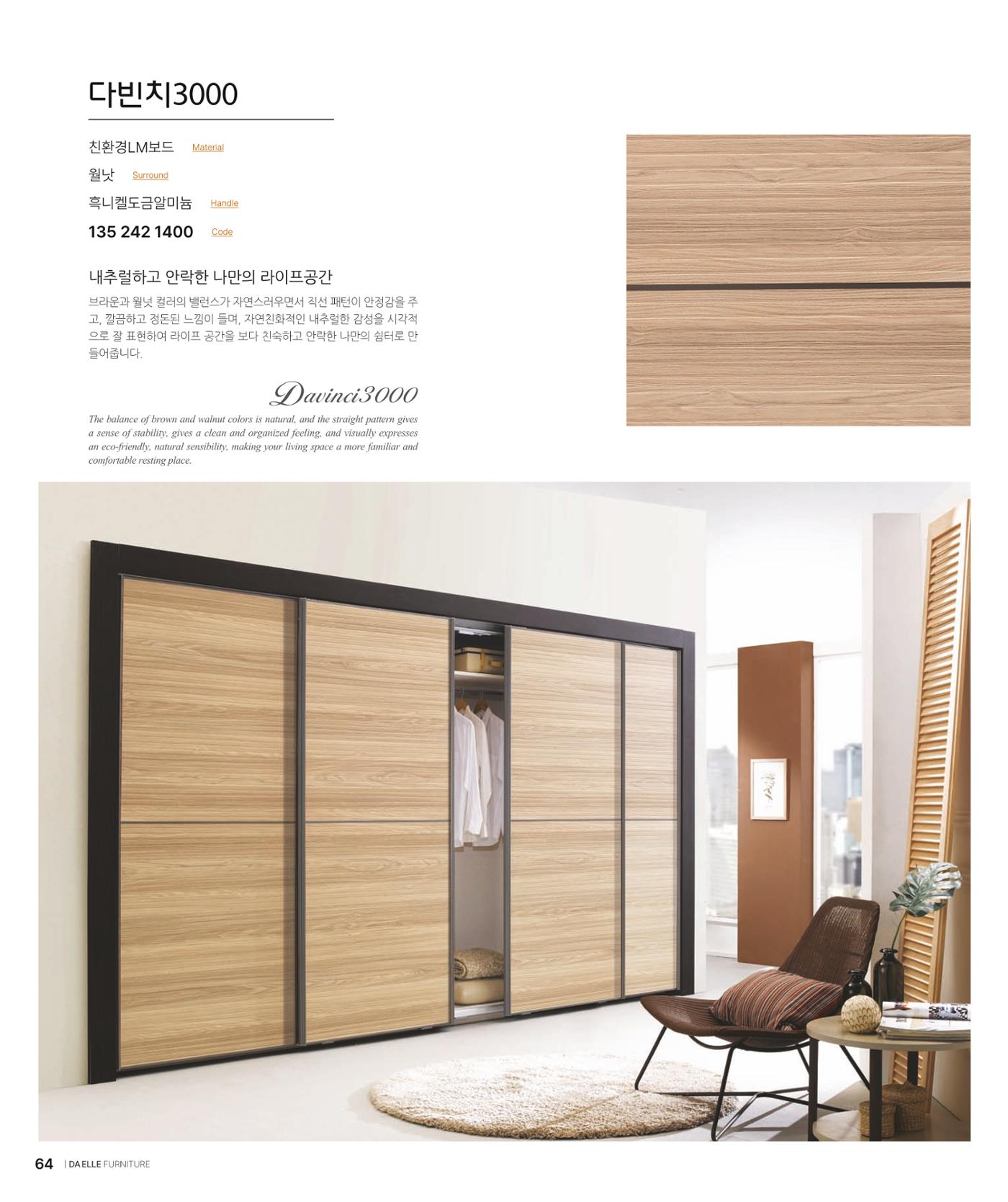 DAELLE_Vol240207 64페이지