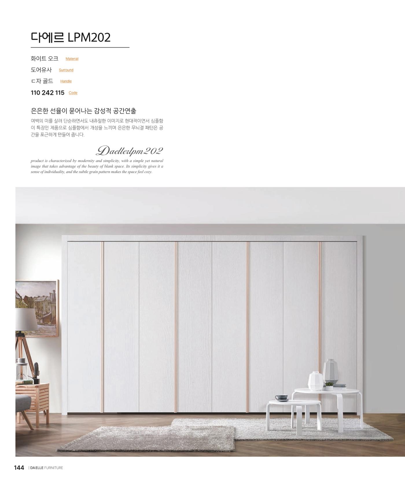 DAELLE_Vol240207 144페이지