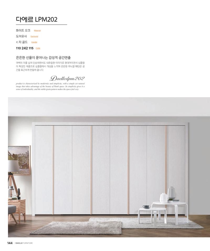 DAELLE_Vol240207 144페이지