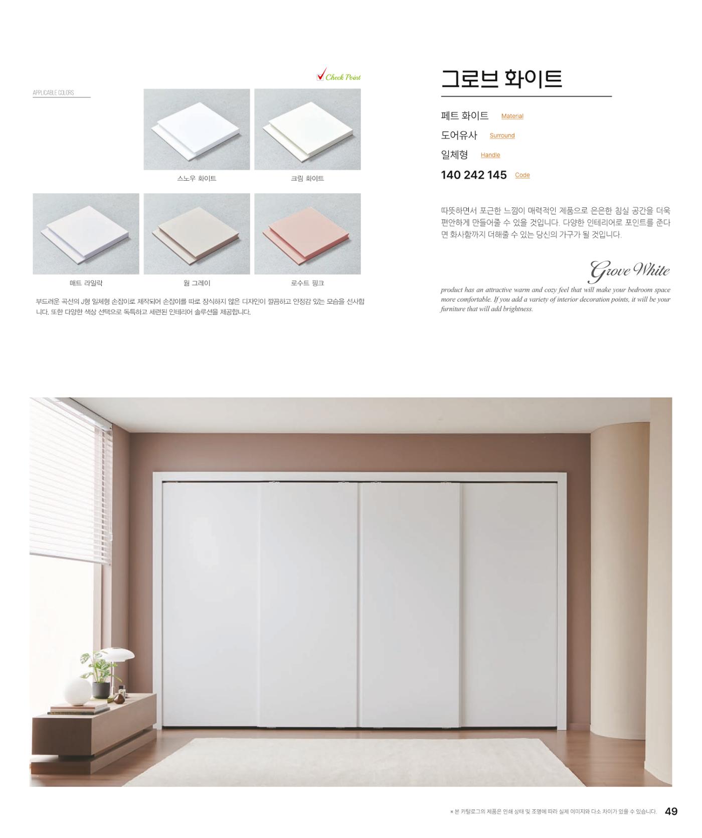 DAELLE_Vol240207 49페이지