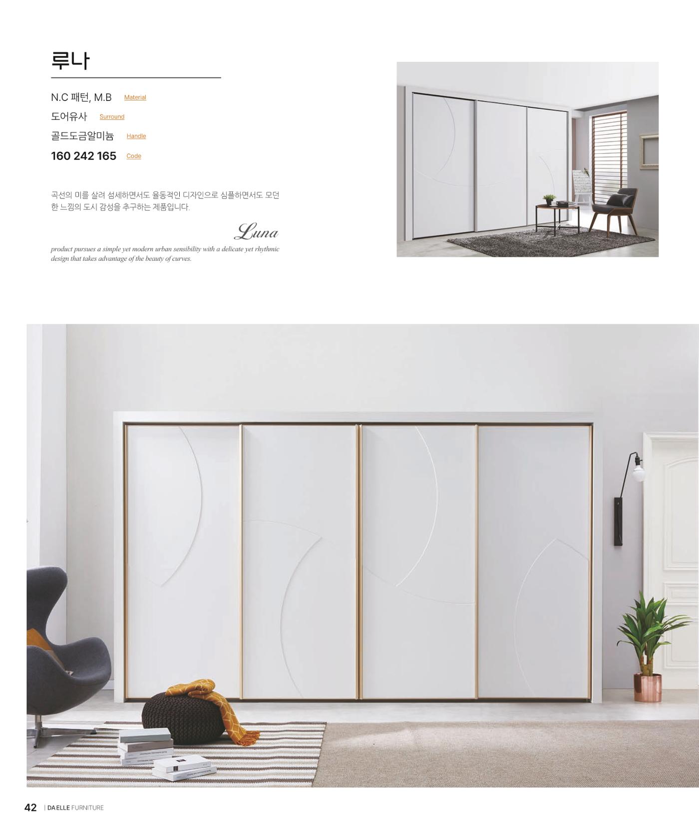 DAELLE_Vol240207 42페이지