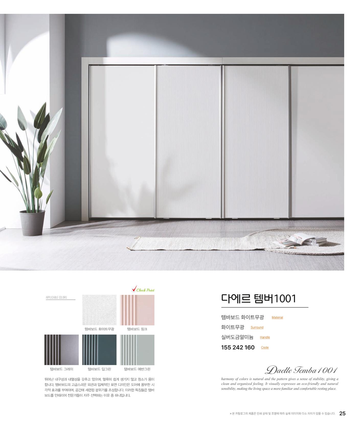 DAELLE_Vol240207 25페이지