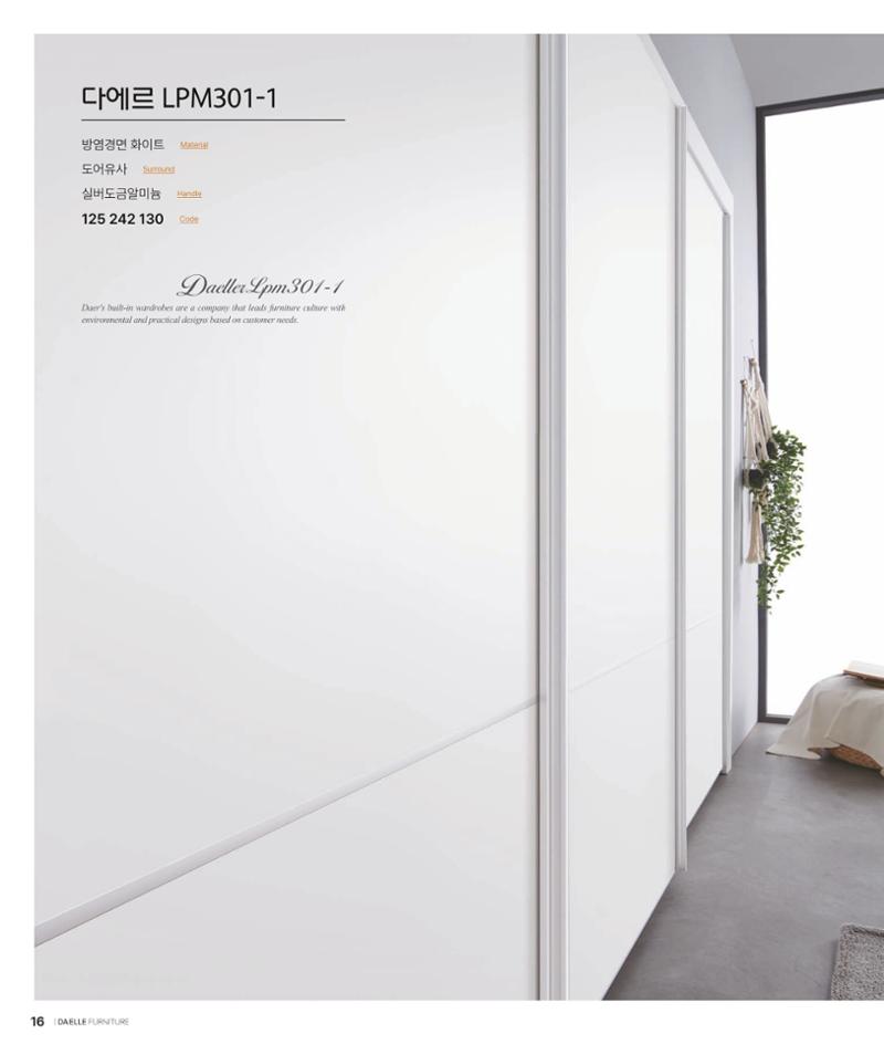 DAELLE_Vol240207 16페이지