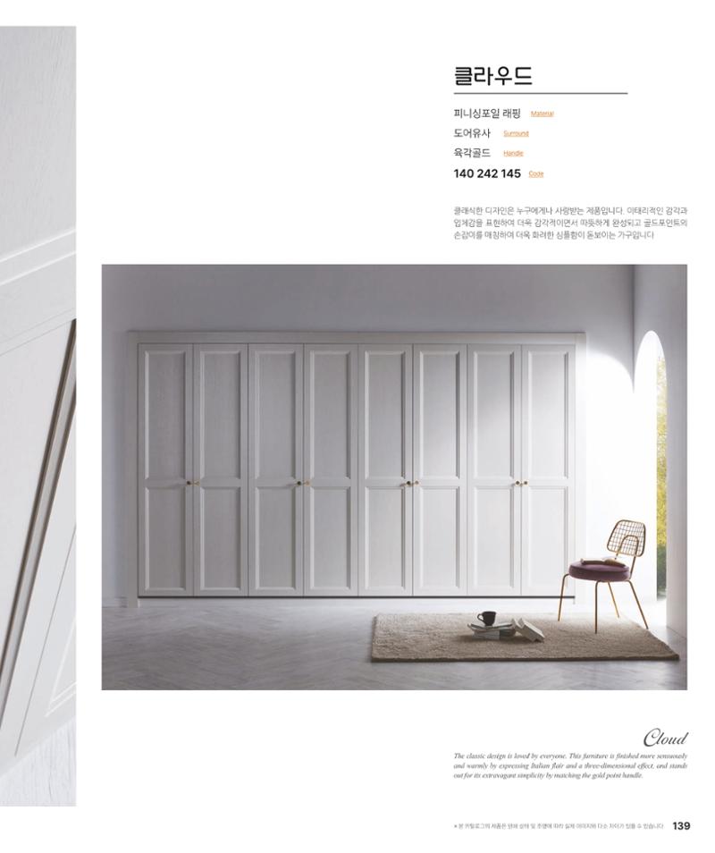 DAELLE_Vol240207 139페이지