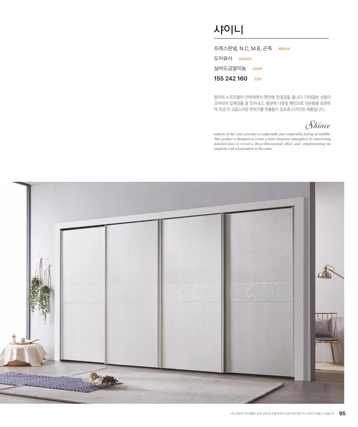 DAELLE_Vol240207 95페이지