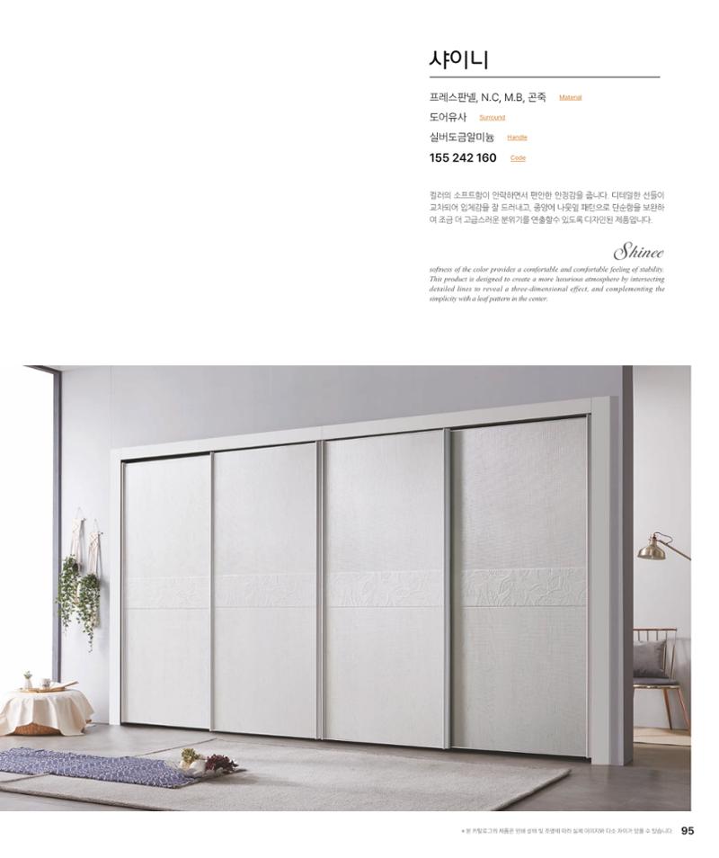 DAELLE_Vol240207 95페이지