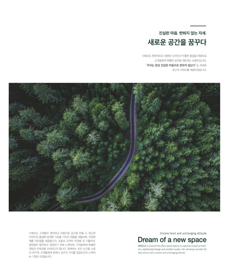 DAELLE_Vol240207 3페이지