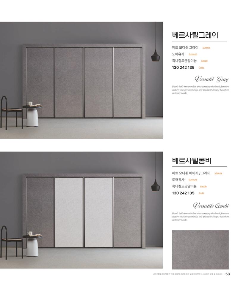 DAELLE_Vol240207 53페이지