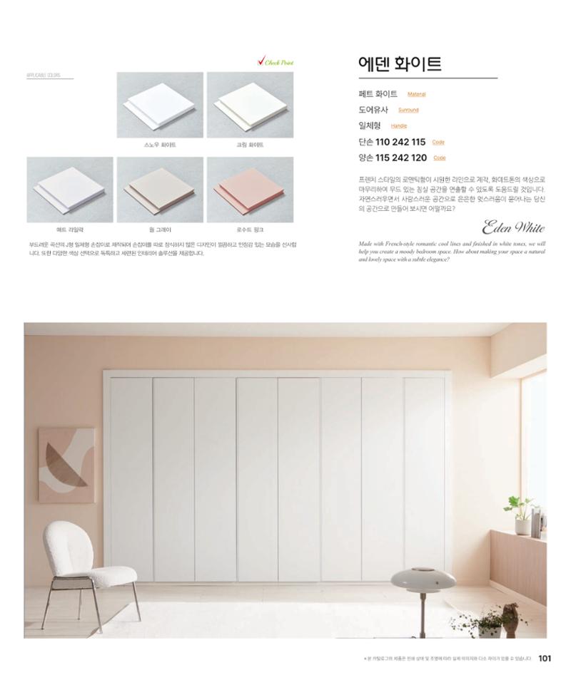 DAELLE_Vol240207 101페이지