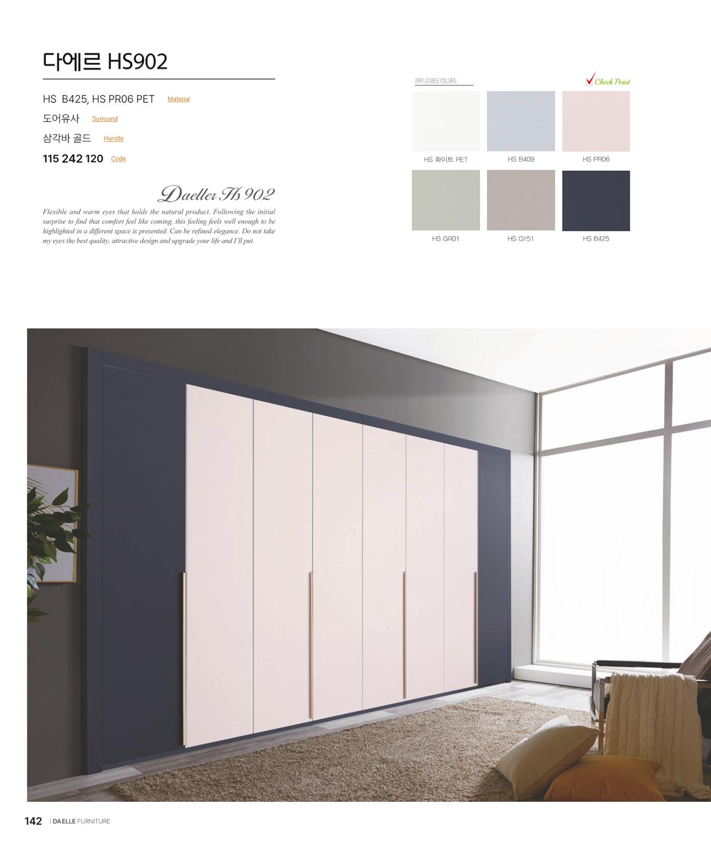 DAELLE_Vol240207 142페이지