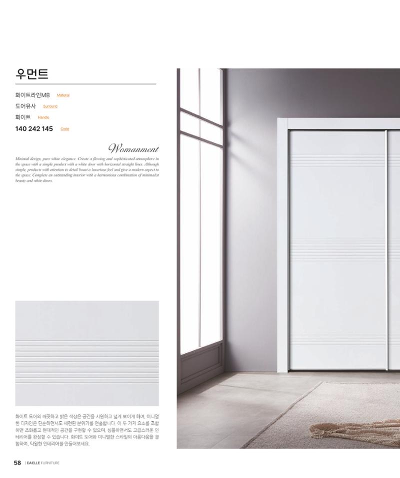 DAELLE_Vol240207 58페이지