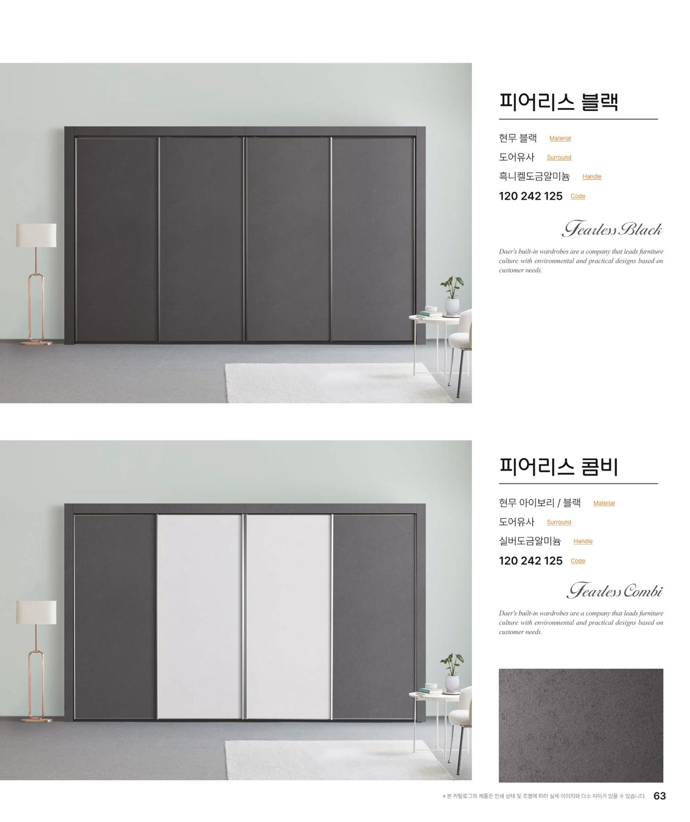 DAELLE_Vol240207 63페이지
