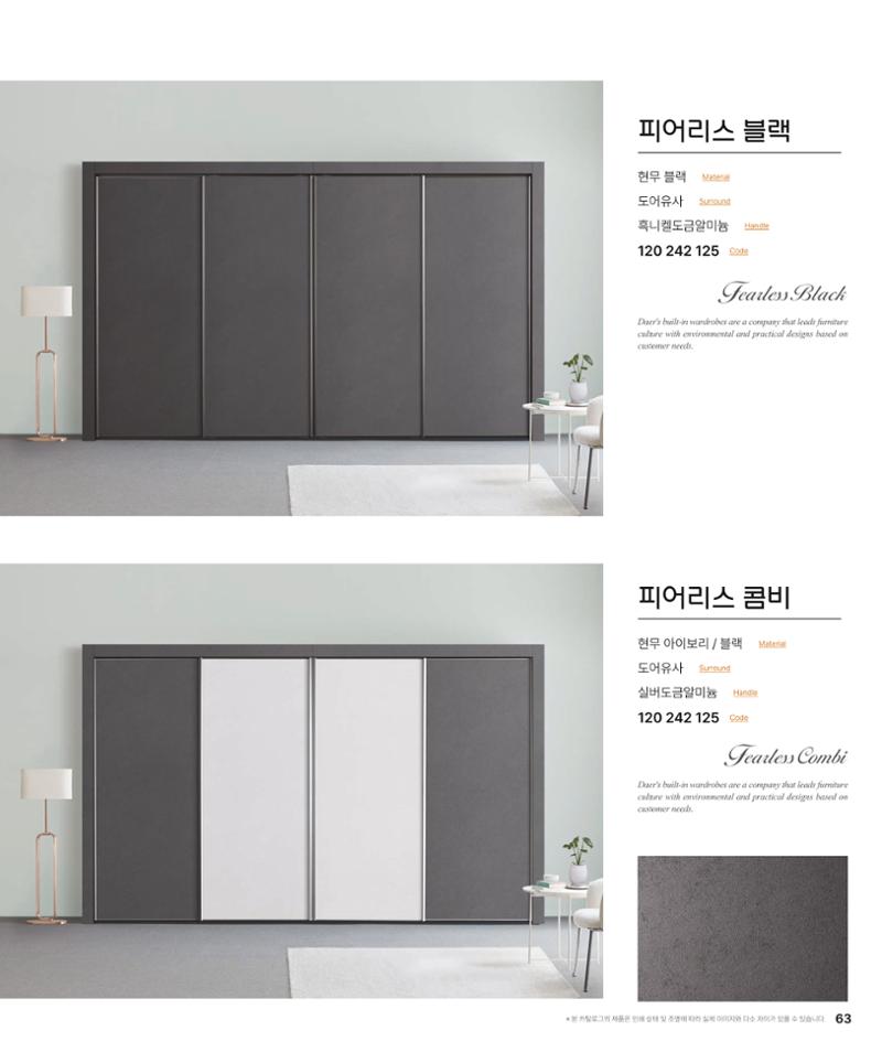 DAELLE_Vol240207 63페이지