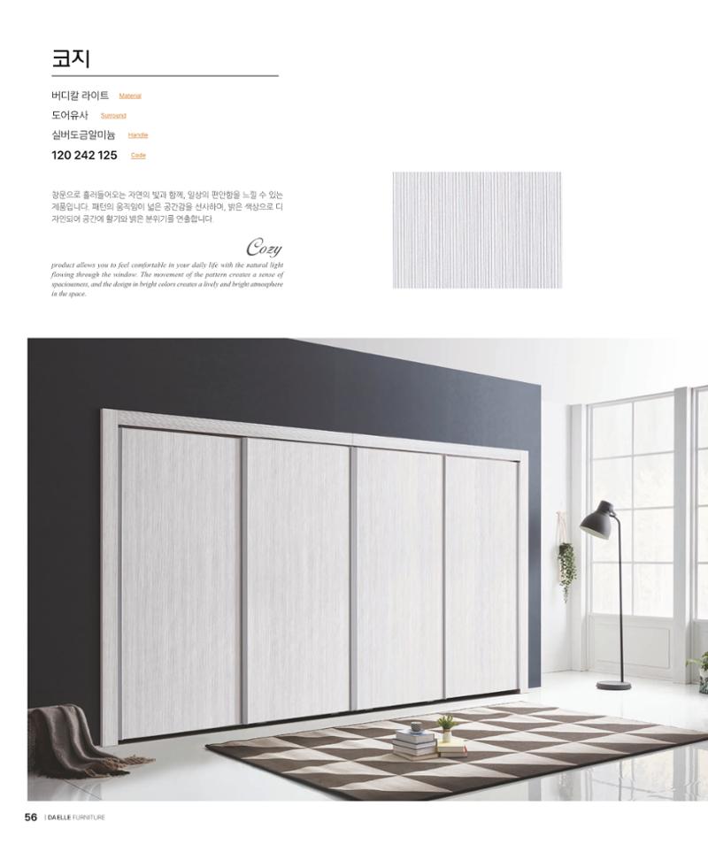 DAELLE_Vol240207 56페이지