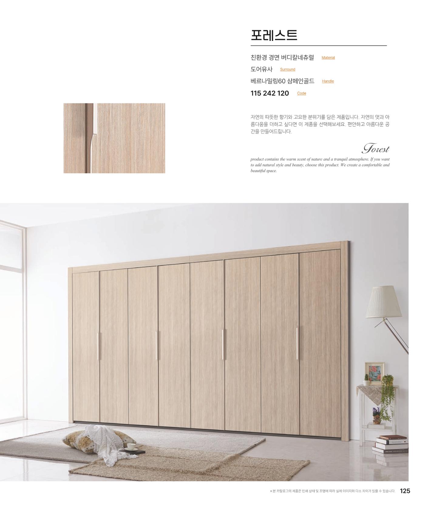 DAELLE_Vol240207 125페이지