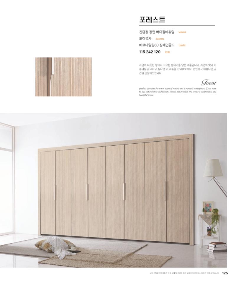 DAELLE_Vol240207 125페이지