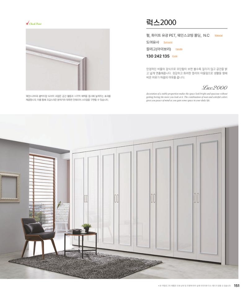 DAELLE_Vol240207 151페이지