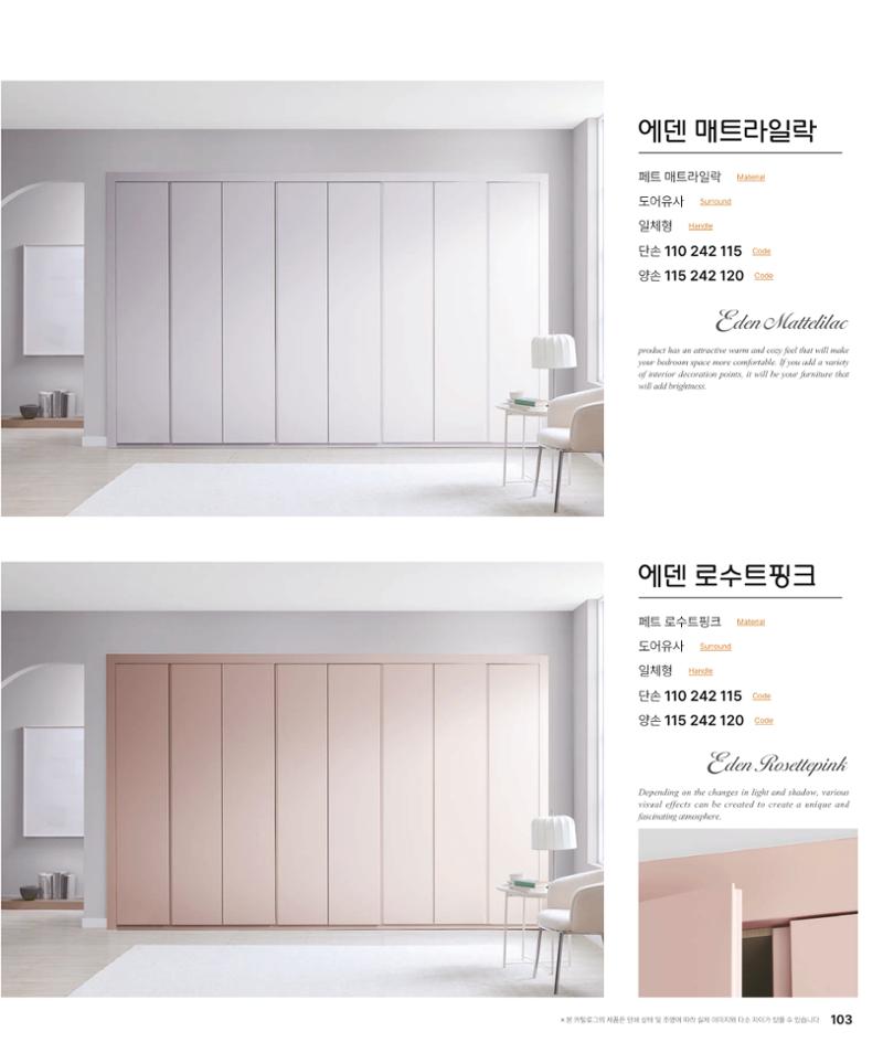 DAELLE_Vol240207 103페이지