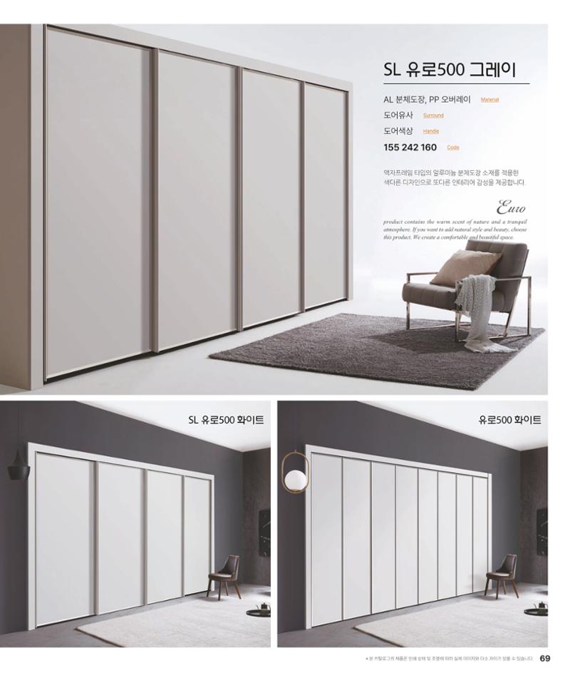 DAELLE_Vol240207 69페이지