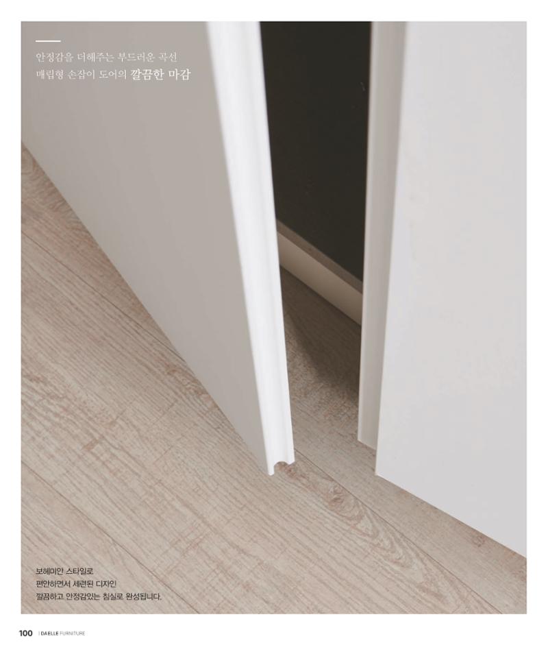 DAELLE_Vol240207 100페이지
