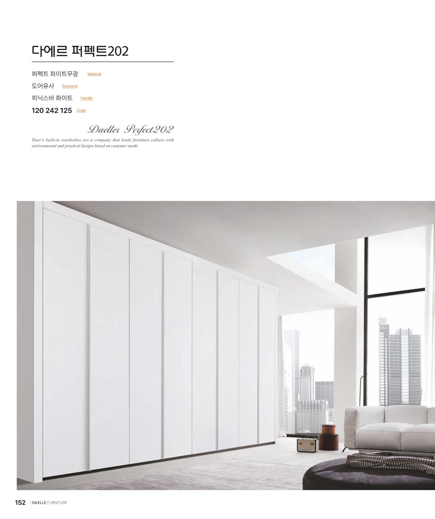 DAELLE_Vol240207 152페이지