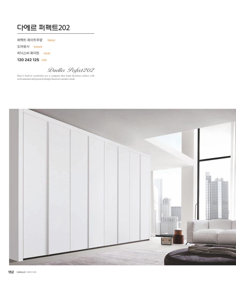 DAELLE_Vol240207 152페이지