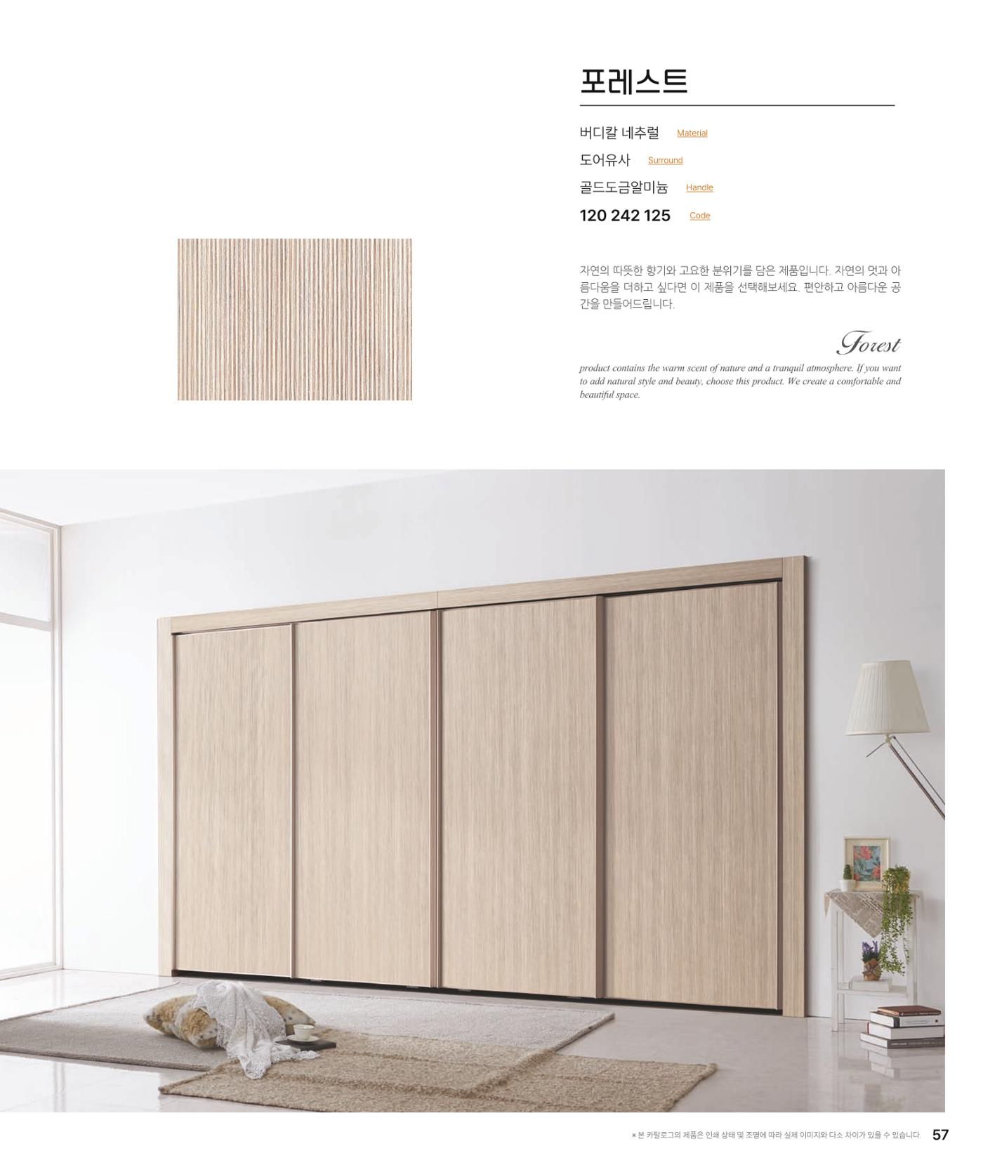 DAELLE_Vol240207 57페이지