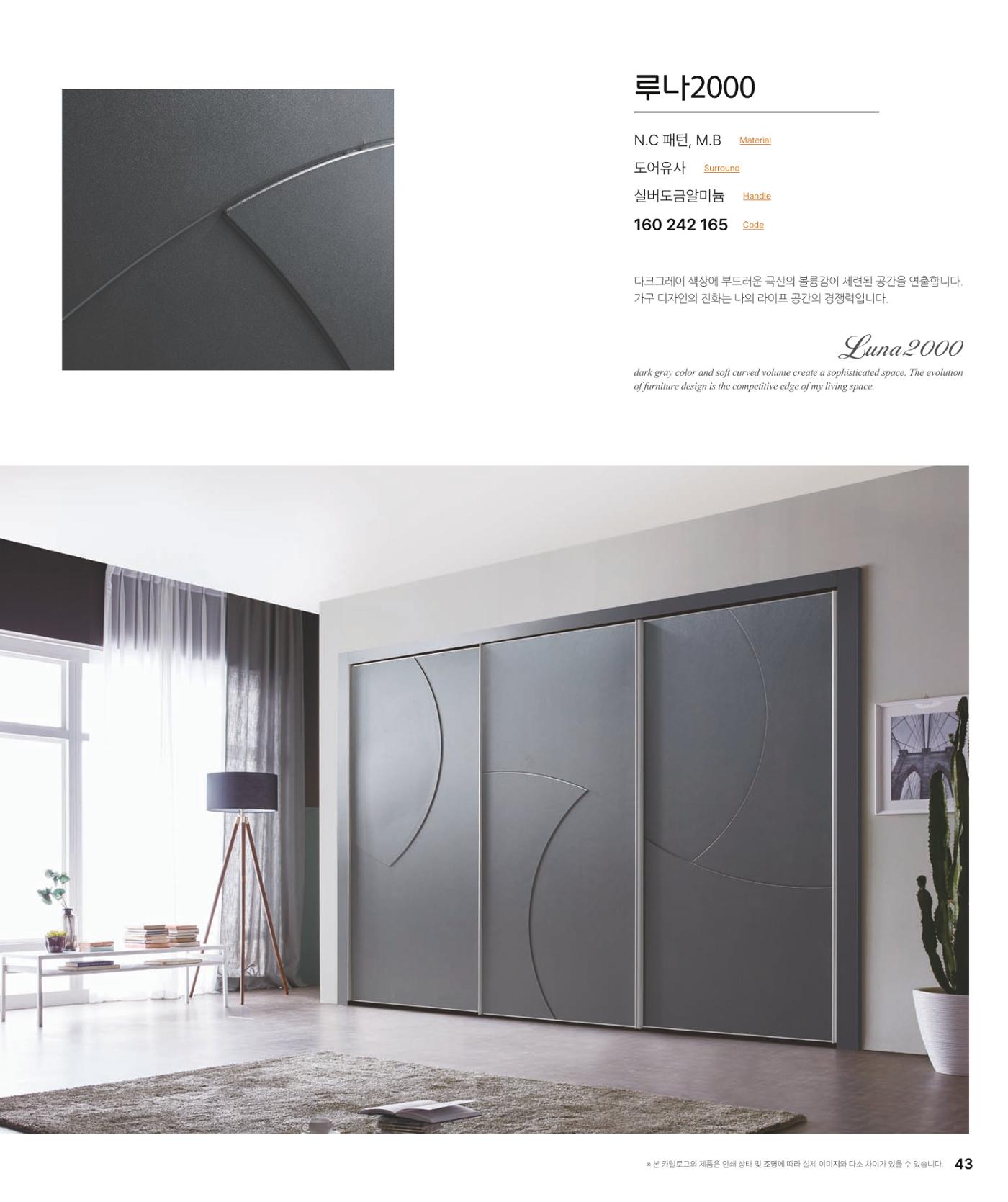 DAELLE_Vol240207 43페이지