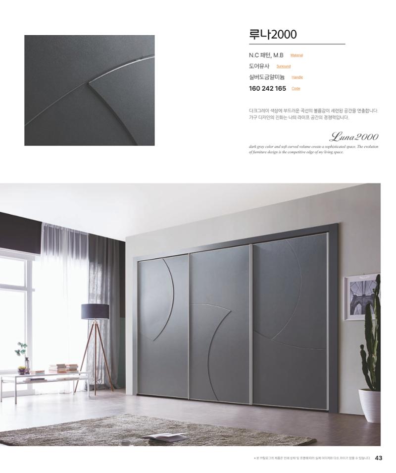 DAELLE_Vol240207 43페이지